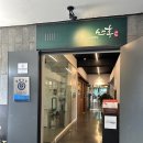 진주냉면산홍창원가로수길점 | 창원냉면맛집 가로수길 밥집 진주냉면산홍 창원가로수길점 재방문 후기