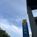 [분당 왁싱 후기] 야탑 뽐내왁싱 브라질리언