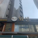 공덕카페 , 와샌와플&amp;샌드위치 샌드위치맛집 다녀온 찐후기
