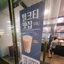 연산동 T4U(티포유) 방문 후기!!