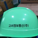 고려정보통신 이미지