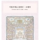 하늘세탁 | 아뜰리에슈 블랭킷 회전목마 가격, 선물, 세탁, 사용후기