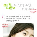 #2 민돌★의 4B연필로 그린 효과내기 이미지