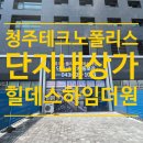 하이닉스단지내공인중개사사무소 이미지