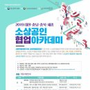 세종소상공인협동조합 이미지
