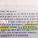 형사소송법 1. 공소시효의 정지 효력범위 부분에서 필요적 공범질문과 2. 공소사실의 동일성을 인정하지 않는 판례질문입니다 이미지