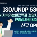 지속가능발전경영센터
