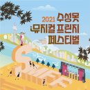 프린지그룹