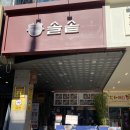 분당-310 | 분당 야탑역 맛집 솔솥 든든한 솥밥 점심 식사 후기