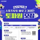 스포츠토토