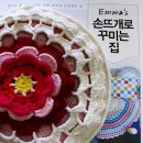 꾸미는집