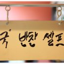 국도분식 이미지