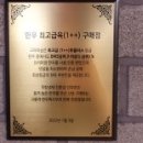 품격있는한우 이미지