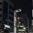 인동39길-2 이미지