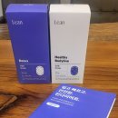 유리움한의원 | 린다이어트 리얼 후기 | 유리움한의원 오유리 한의사 디톡스 + 다이어트 결과는?