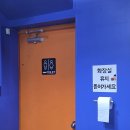 뿅가네야채곱창 - 서산시 한마음4로 41-7 | 뿅가네야채곱창