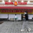 맘스터치 상도역점