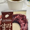 약과도넛 진짜맛있다! 이미지