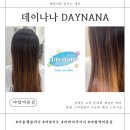 분당야탑1-D-2 | [성남/분당] 야탑역 미용실 데이나나 _ 아윤채 클리닉과 커트 아라 디자이너