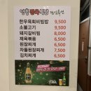 영흥생고기식당 이미지