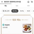 명인만두광명역