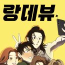 랑데뷰식당
