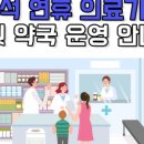 은평성심약국 이미지