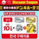 돈키호테 이미지