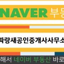 지웰공인중개사사무소 이미지