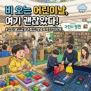 비 오는 어린이날, 실내 갈 곳 찾는다면? | 스타필드 고양, 거인의 정원 후기