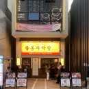 봉자막창 | 대구 종로 현지인 막창 맛집 봉자막창 솔직후기