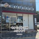 해남 | 해남 미니데이카페 후기