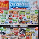 진로식자재마트 이미지