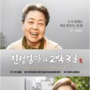 (공연) 연극 <친정엄마와 2박3일>2 이미지