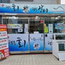 행복회