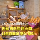 베이쿠마 | 나트랑 빈펄 리조트 앤 스파 나트랑베이 만족도 높았던 조식 후기