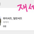 란의류수선