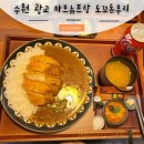 도꼬돈부리
