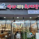 수라전통육개장 김포시청점 | [김포맛집] 사우동 육개장맛집 수라전통육개장 김포시청점 방문후기