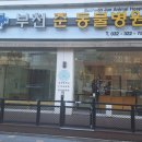 부천준동물병원 이미지