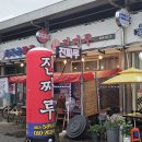 줄포제5소교량 | 변산 줄포 맛집 진짜루 짬뽕 짜장 내돈내산 솔직후기