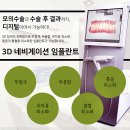 양치과의원 이미지