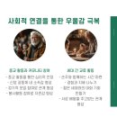 사호경로당 이미지