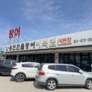 풍천민물장어 이미지