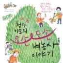 일년농사