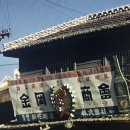 금강상회 이미지