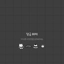 논컬러 | [테마후기] oyou님 논컬러 카톡테마 (유료)