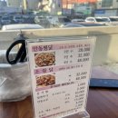 강남시장공영주차장 | 안동여행 맛집추천, 찜닭골목 유명찜닭 메뉴 주차 구시장 공영주차장 후기