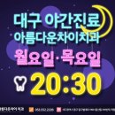 아름다운차이치과 이미지