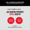 김도영수학전문학원 이미지